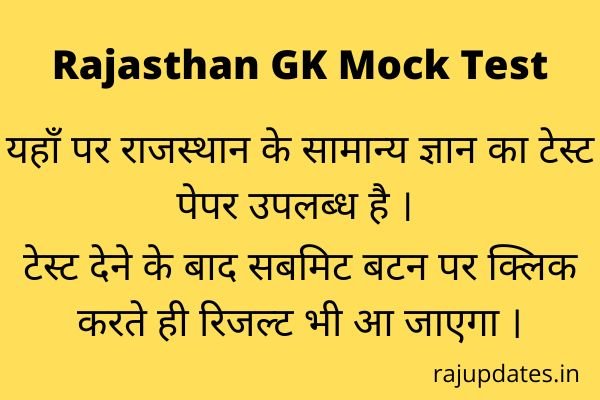 Free Online Rajasthan GK Mock Test