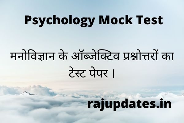 Free Online Psychology Mock Test 7