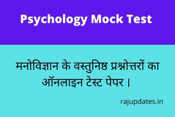 Psychology Online Mock Test 8
