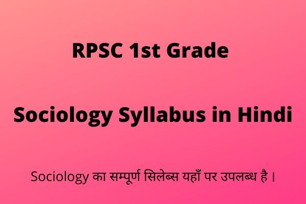 RPSC 1st Grade Sociology Syllabus in Hindi