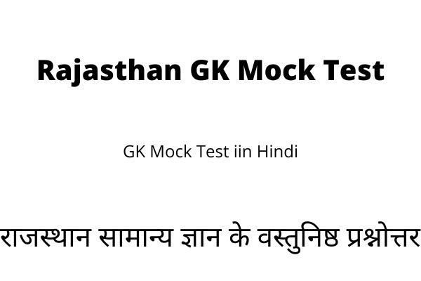 Free Online Rajasthan GK Mock Test 2
