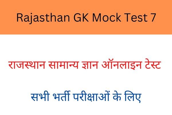 Rajasthan GK Mock Test 7