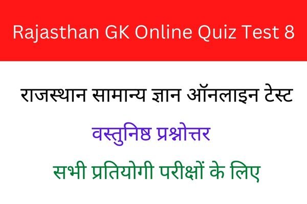 Rajasthan GK Online Quiz Test 8