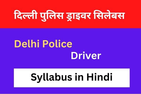 Delhi Police Driver Syllabus in Hindi 2023