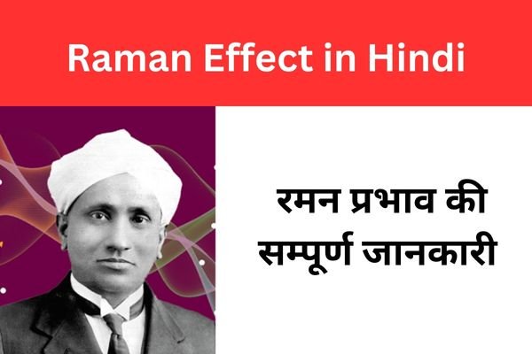 raman effect hindi essay