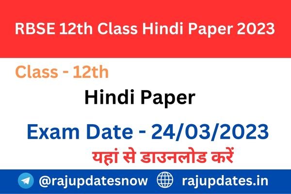 RBSE 12th Class Hindi Paper 2023