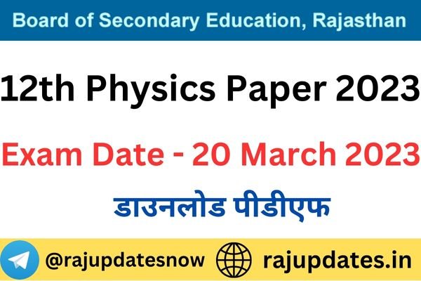 RBSE 12th Physics Paper 2023