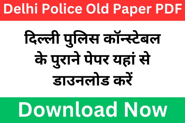 Delhi Police Old Paper PDF