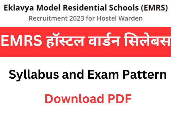 EMRS Hostel Warden Syllabus in Hindi