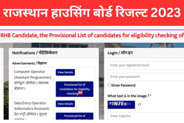 Rajasthan Housing Board Result 2023