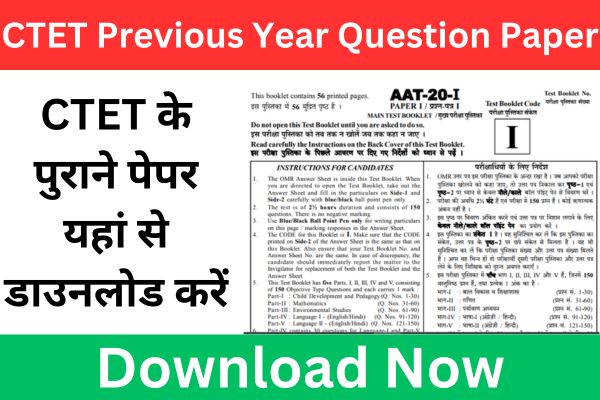 CTET Previous Year Question Paper