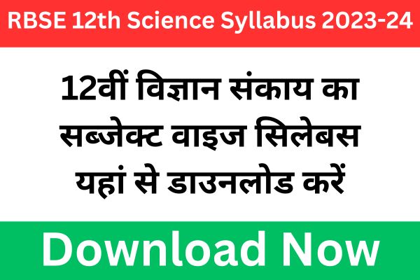 RBSE 12th Science Syllabus 2023-24