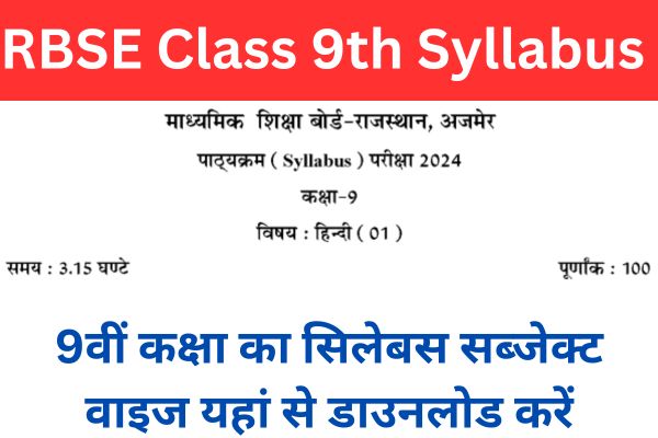RBSE Class 9th Syllabus 2023-24