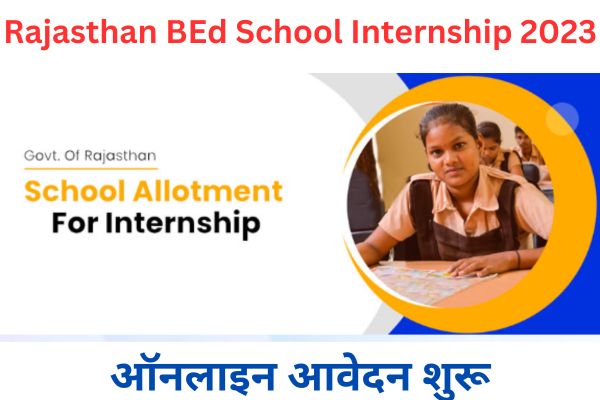Rajasthan BEd School Internship 2023