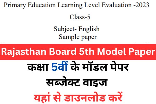 Rajasthan Board 5th Model Paper PDF