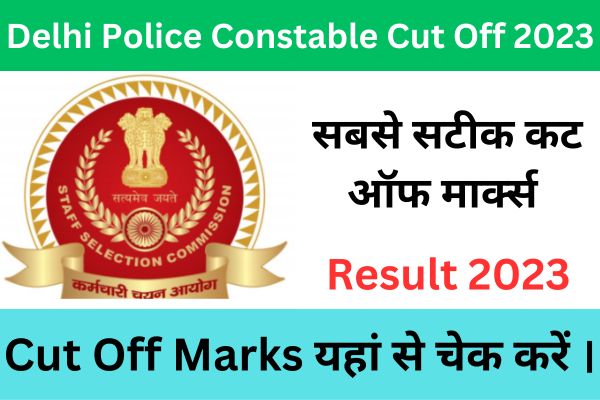 Delhi Police Constable Cut Off 2023