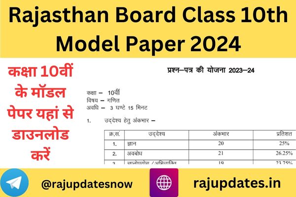 Rajasthan Board Class 10th Model Paper 2024