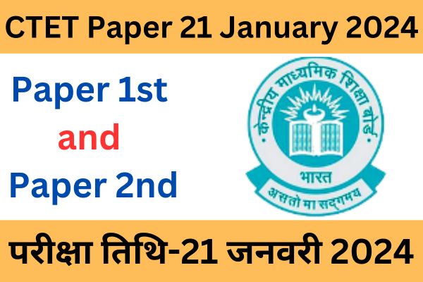 CTET Question Paper 21 January 2024