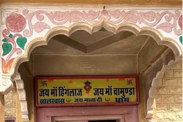 Hinglaj Mata Mandir in Rajasthan