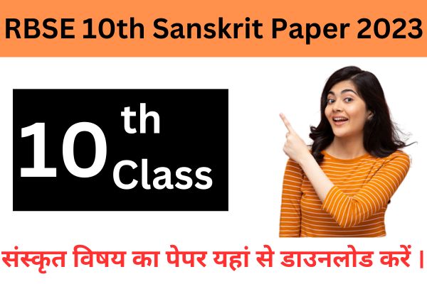 RBSE Class 10th Sanskrit Paper 2023 PDF