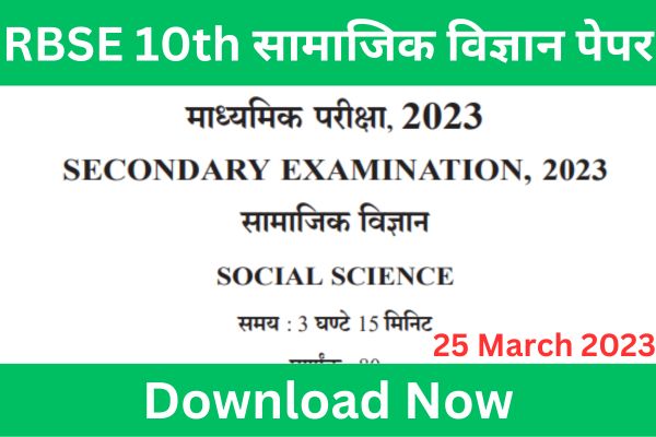 RBSE Class 10th Social Science Paper 2023