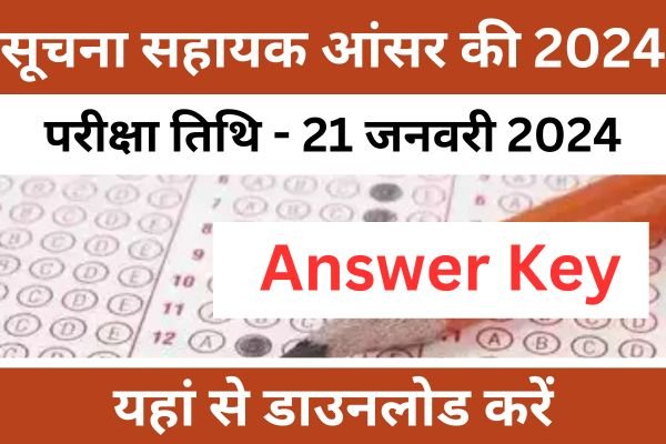 RSMSSB Suchna Sahayak Answer Key 2024