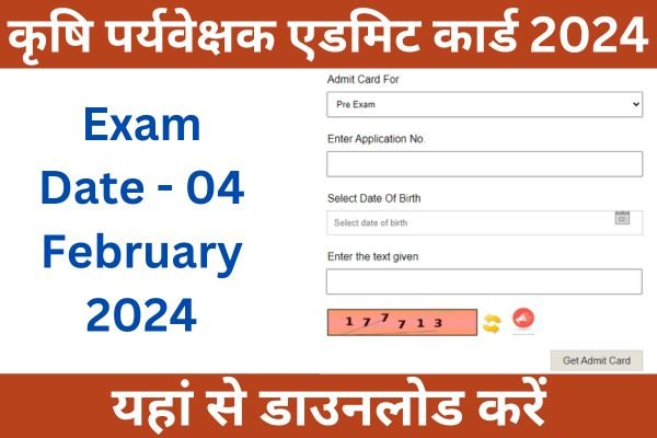 Rajasthan Agriculture Supervisor Admit Card 2024