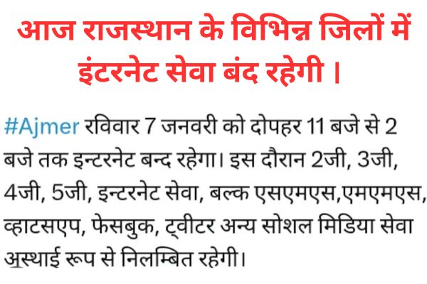Rajasthan Internet Shutdown Today Time