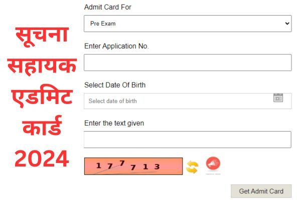 Rajasthan Suchna Sahayak Admit Card 2024
