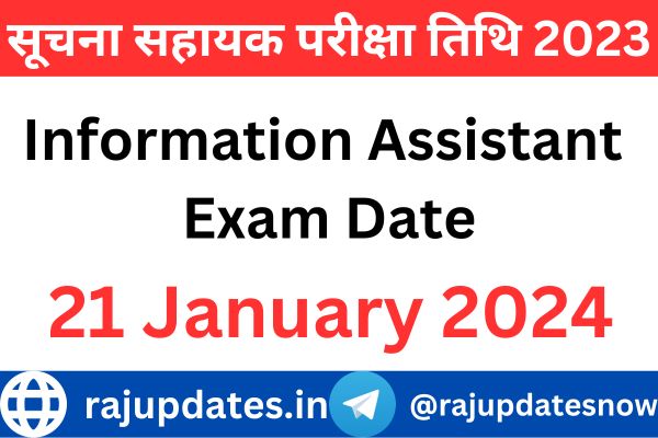 Rajasthan Suchna Sahayak Exam Date 2023