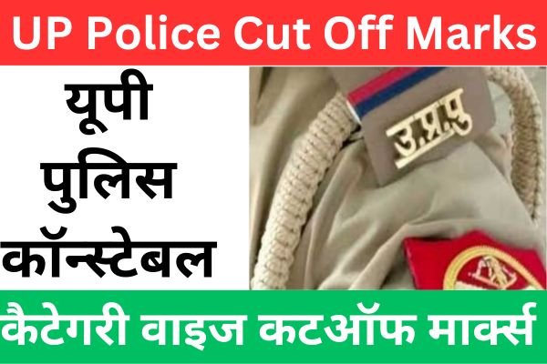UP Police Constable Last Year Cut Off Marks