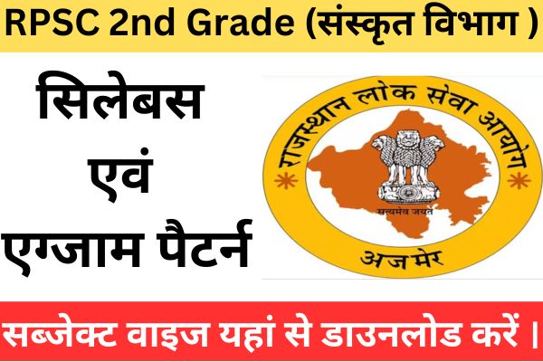 RPSC Sanskrit Department 2nd Grade Syllabus