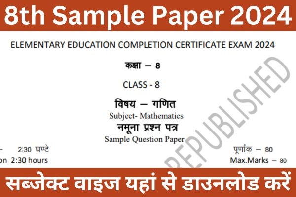 Rajasthan Board Class 8th Sample Paper 2024