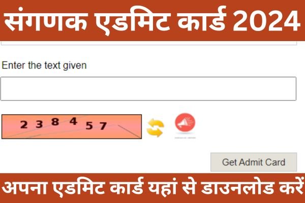 Rajasthan Sanganak Admit Card 2024