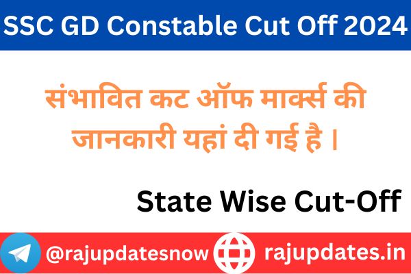 SSC GD Constable Expected Cut Off 2024