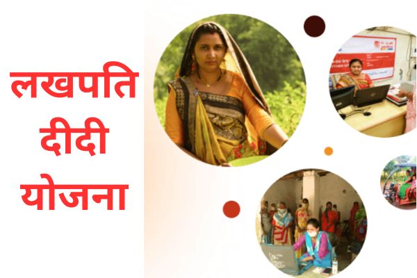Lakhpati didi Yojana Rajasthan