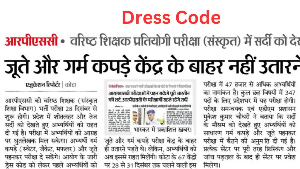 RPSC Dress Code