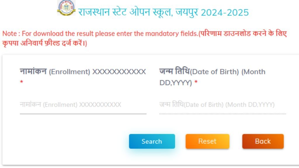 RSOS 10th And 12th Result