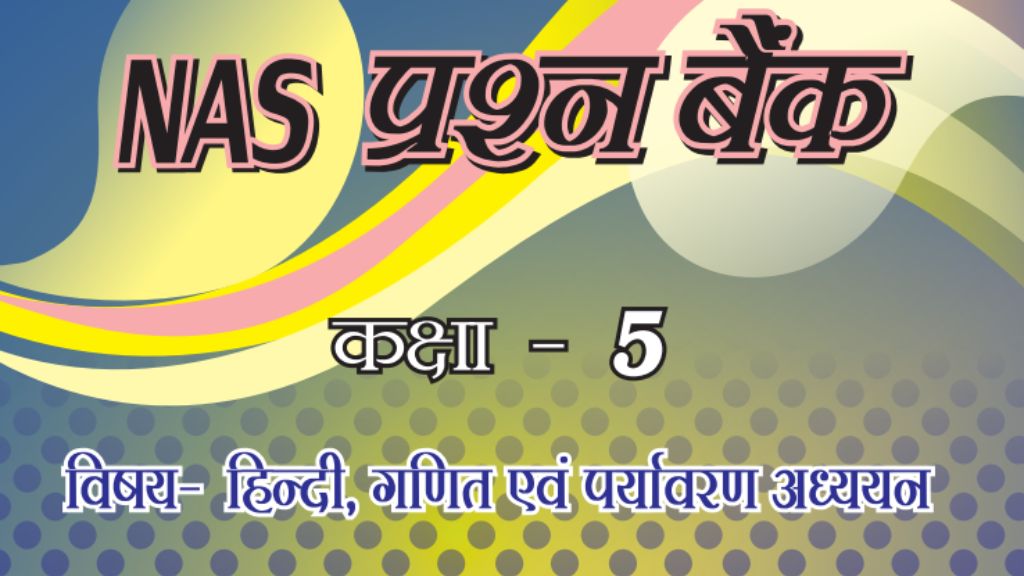 Shala Darpan 5th Question Bank