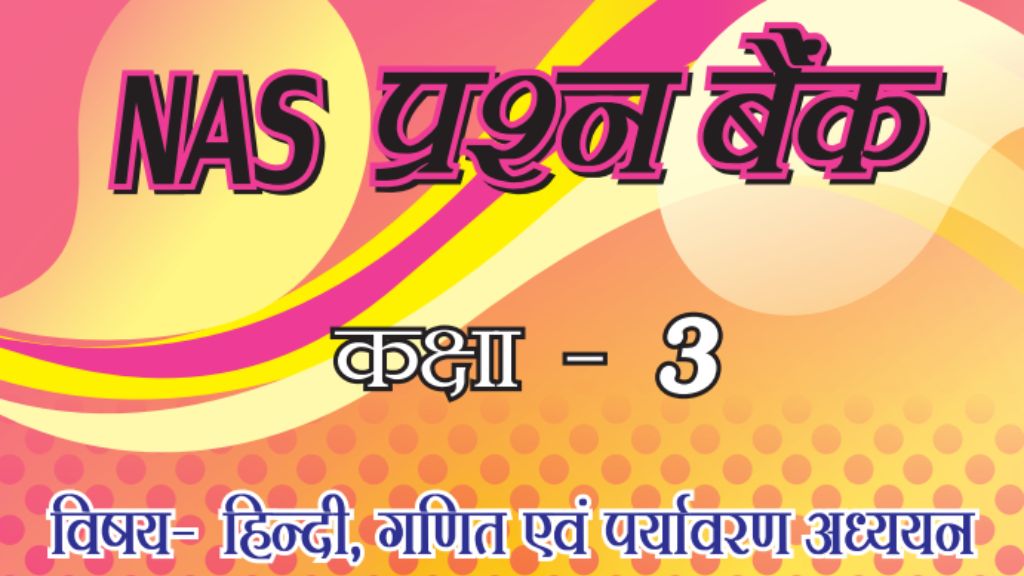 Shala Darpan Class 3rd Question Bank
