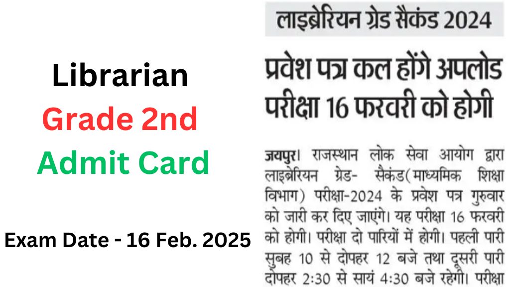 RPSC Librarian Grade 2nd Admit Card 2025