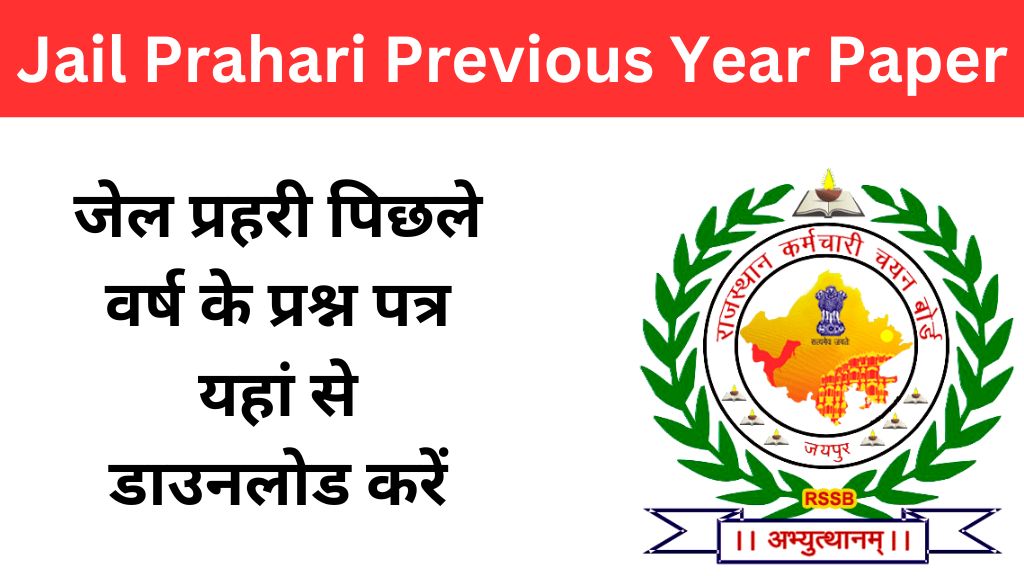 Rajasthan Jail Prahari Previous Year Question Paper