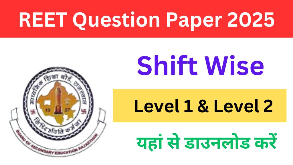 REET Question Paper 2025 PDF