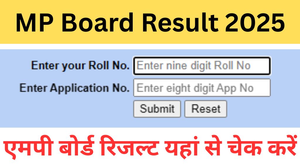 MP Board Result 2025
