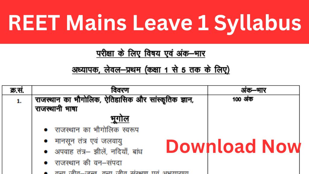 REET Mains Leave 1 Syllabus PDF