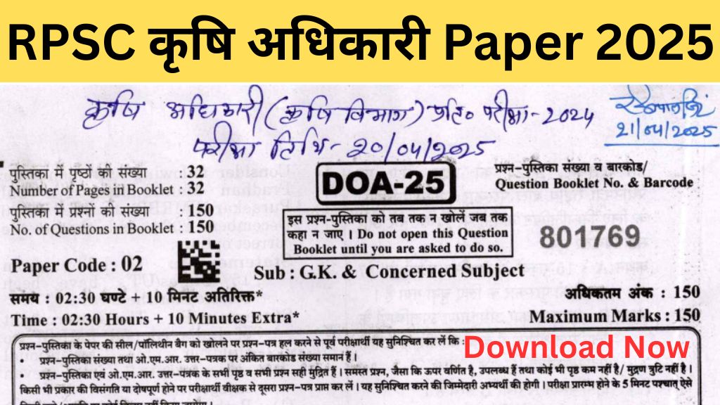 RPSC Agriculture Officer Question Paper 2025