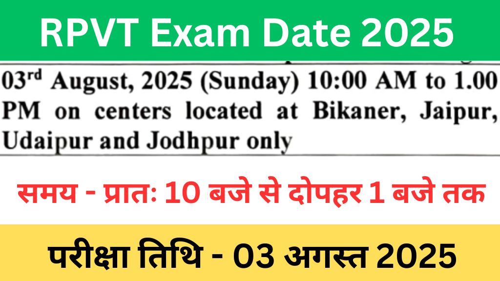 RPVT Exam Date 2025