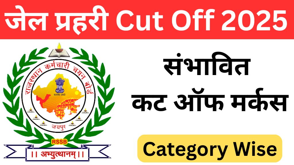 Rajasthan Jail Prahari Cut Off Marks 2025