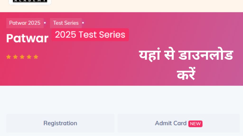 Kalam Academy Admit Card Download