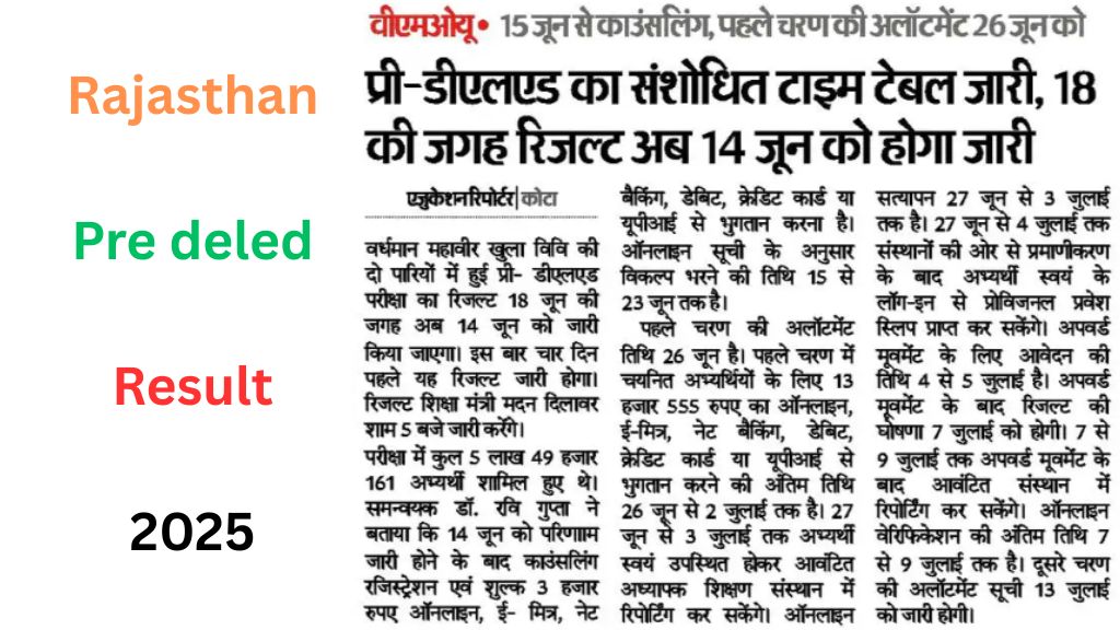 Rajasthan Pre deled Result 2025